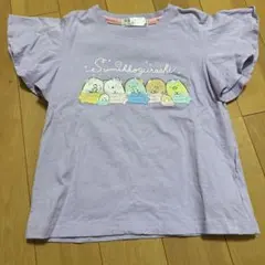 すみっコぐらし プリントTシャツ 130センチ