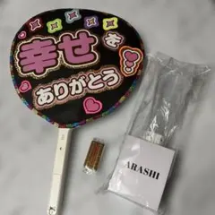 ARASHI 2026ライブ ペンライト
