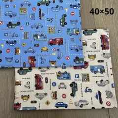 ランチョンマット 車 はたらく車 男の子 40×50 2枚セット 給食ナフキン
