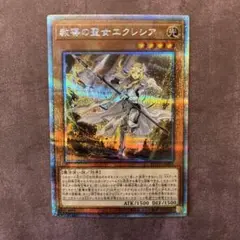 遊戯王　教導の聖女　エクレシア　プリズマティックシークレットレア