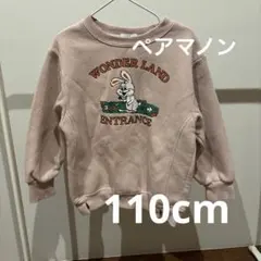 PAIR MANON ペアマノン　トレーナー　裏起毛　長袖　トップス　110cm