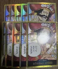 ワンピースカード 受け継がれる意志 ロジャー 金ドン　10枚　スーパーパラレル