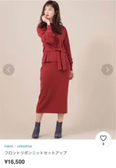 【定価1.6万】ワンピニット セットアップ　nano universe 赤ニット