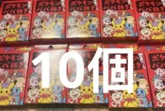 新品未開封 ポケモンババ抜き赤10個 ポケモンセンター - メルカリ