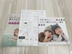 編み物本セット
