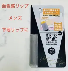 립크림 남성 화장품 립밤 모이스처 립 기초