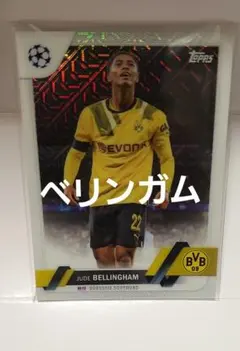 topps 2023UEFA限定トレーディングカード ドルトムント ベリンガム