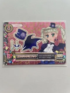 2025年最新】アイカツ ゴスマジックミニハットの人気アイテム