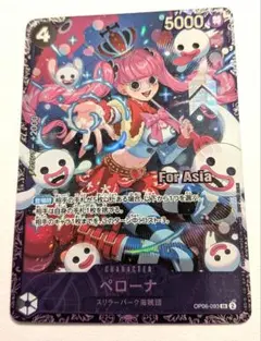 2026年最新】ペローナ sr op06-093の人気アイテム - メルカリ