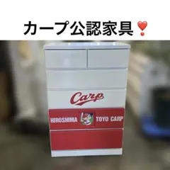 カープ公認家具】◇5段チェスト◇廃盤品◇程度良好◇