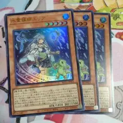 水霊媒師エリア　ウルトラ　3枚セット