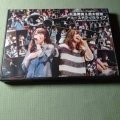 ポケモー。 Presents 矢島舞美＆鈴木愛理 アコースティックライブ　DVD