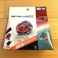 BEYBLADE X UX-19 バレットグリフォンH スターター - メルカリ
