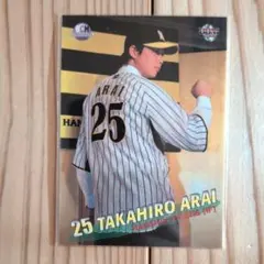 2026年最新】新井貴浩の人気アイテム - メルカリ