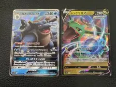 ポケモンカード　レックウザv rr カメックスgx rrのサムネイル