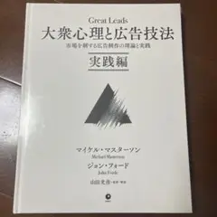 2025年最新】大衆心理と広告技法の人気アイテム - メルカリ