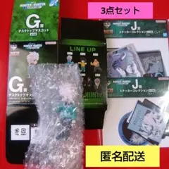 一番くじ HUNTER×HUNTER~G賞デスクトップマスコットキルア+J賞×2