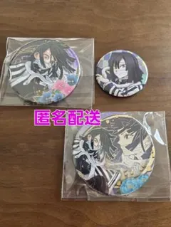鬼滅の刃　原画展他　バッジセット　伊黒小芭内