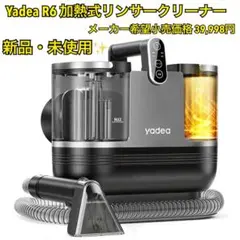 2026年最新】yadea リンサークリーナー r6の人気アイテム - メルカリ