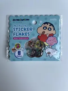 【購入後24時間以内発送】 クレヨンしんちゃん おはじきシール