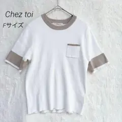 【シェトワ 】リブニット半袖 白×ベージュ配色 バイカラー ポケット付 上品美品のサムネイル
