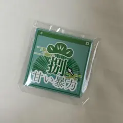 2025年最新】甘い暴力の人気アイテム - メルカリ