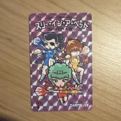 聖闘士星矢 アンドロメダ 瞬 レトロ カードダス キラカード - メルカリ