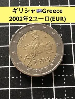 【稀少品】1998年発行　パリ造幣局・トーマスクック発行　1ユーロ記念 稀少品】1998年発行 パリ造幣局・トーマスクック発行 1ユーロ