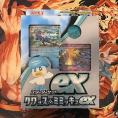 クワッス＆ミミッキュex スターターセットのサムネイル