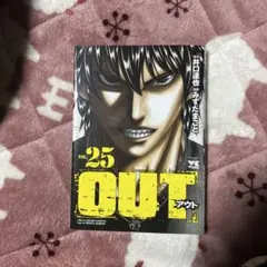 OUT25、本