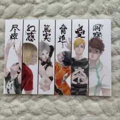 2025年最新】ハイキュー展 箔押しイラストカード 影山の人気