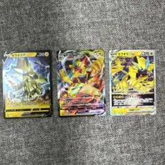 ポケモンカード ゼラオラV VMAX VSTAR 基本雷エネルギーのサムネイル