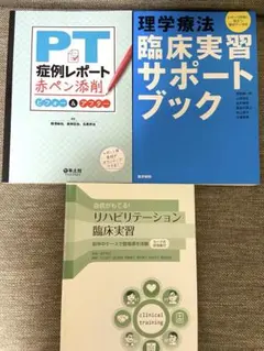 2025年最新】理学療法 本の人気アイテム - メルカリ