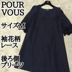 美品　POUR VOUS 袖 レース プリーツ ワンピース ドレス 結婚式