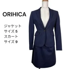 ORIHICA オリヒカ スーツ スカート ジャケット ネイビー ストライプ 紺
