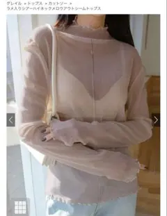 メロウトップス