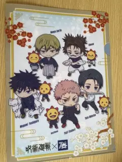 呪術廻戦 クリアファイルセット