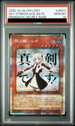 2026年最新】遊戯王 閃刀姫レイの人気アイテム - メルカリ