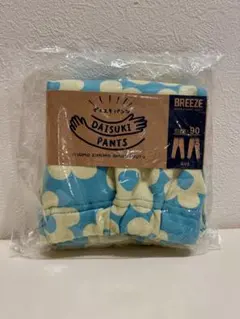 【未使用未開封】BREEZE DAISUKIパンツ ターコイズブルー　90cm