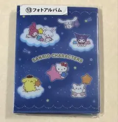 サンリオ　当りくじ　サンリオキャラクター大賞 フォトアルバム 64ポケット