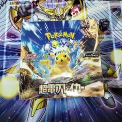 ポケモンカード　超電ブレイカー　新品未開封　シュリンク付き　BOX