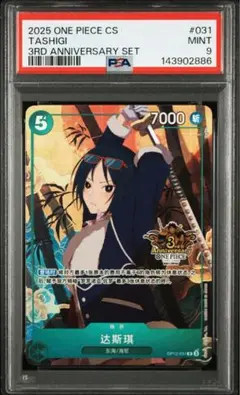 PSA10 お菊 OP01-035 SP ワンピースカード - メルカリ