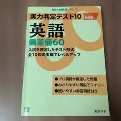 2026年最新】実力判定テスト10の人気アイテム - メルカリ