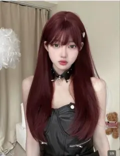 ロングウィッグ 酒紅色 24インチのサムネイル