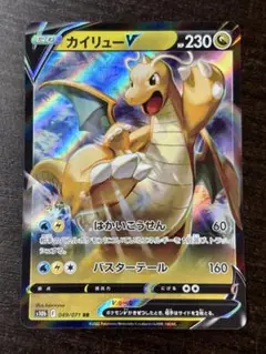 ポケモンカード　カイリューV RR S10b Pokémon GOのサムネイル