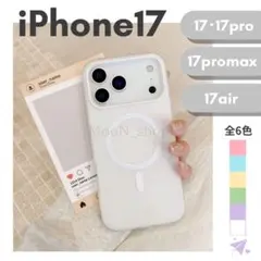 《ホワイト》iPhone17 pro promax air マグセーフ くすみ