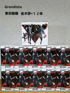 東京喰種 Grandista 金木研 12体セット！ 東京喰種 Grandista-KANEKI KEN12体セット - メルカリ