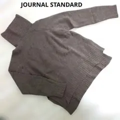 ジャーナルスタンダード　ブラウン タートルネック　カシミヤ　ニット　セーター