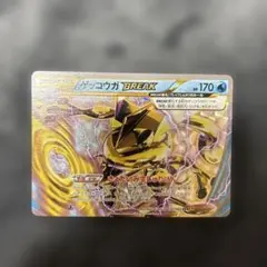 ポケモンカード　ゲッコウガBREAKのサムネイル