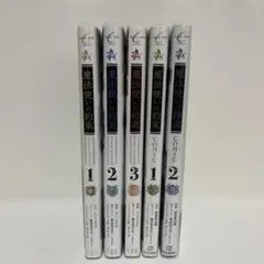 魔法使いの約束 Promise of wizard COMIC